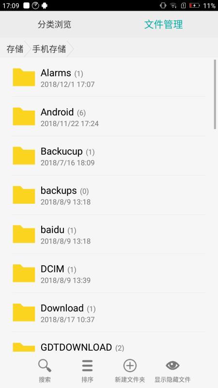 分类文件管理  v3.3.3