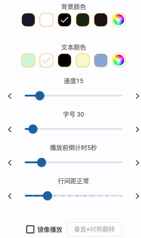 Nano Teleprompter提词器工具 Nano Teleprompter提词器工具