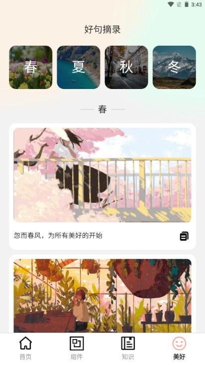 天才壁纸app最新版2023