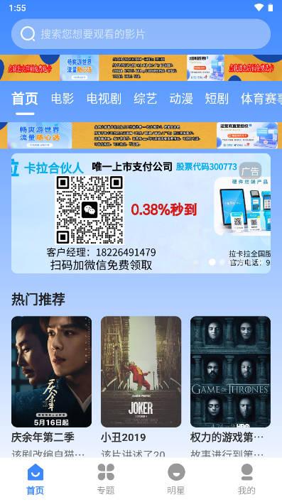 鼎峰影视app官方正版