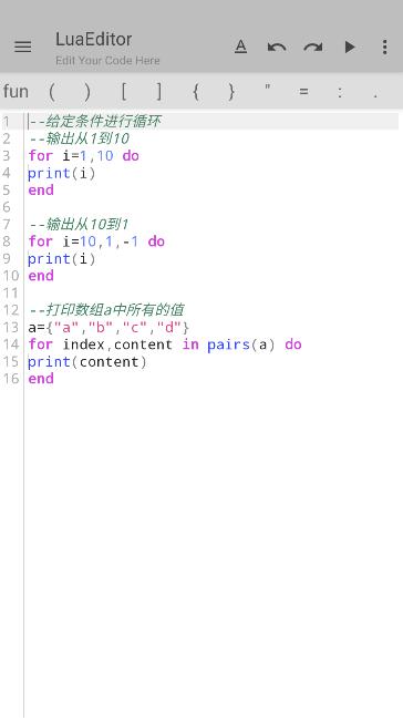FusionLua手册中文版