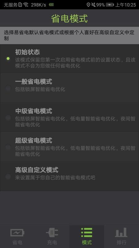 省点管家  v4.2.4