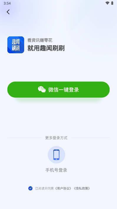 趣闻刷刷app