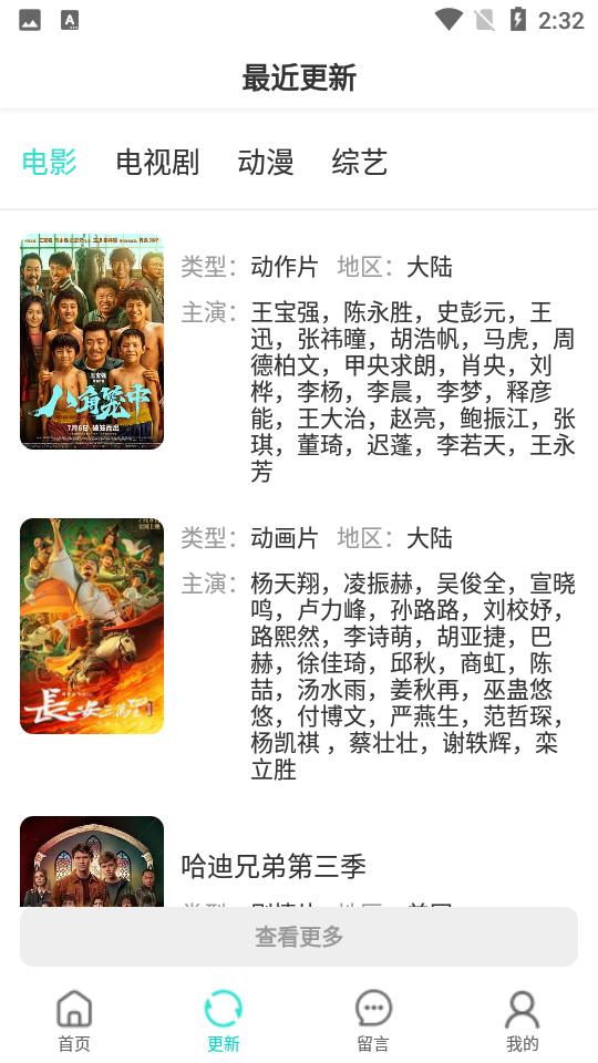 小宝影院app最新版2024 小宝影院app最新版2024