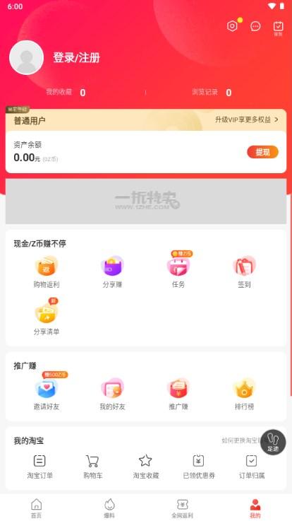 一折特卖app官方正版手机版