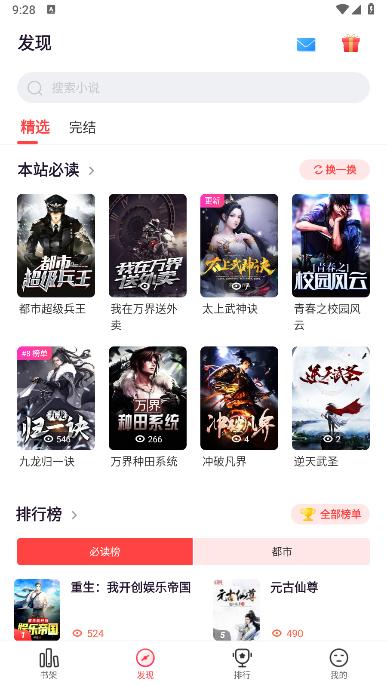 掌心小说软件免费下载安装手机版 掌心小说软件免费下载安装手机版