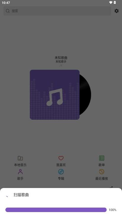 白雪音乐播放器app最新版2024