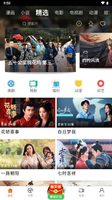 八一影视下载app官方正版免费版2024(八一影院)