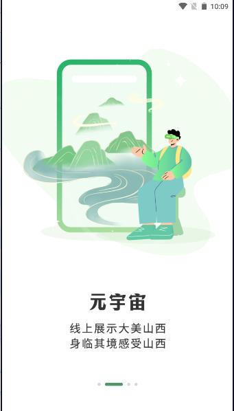 游西山旅游服务平台APP