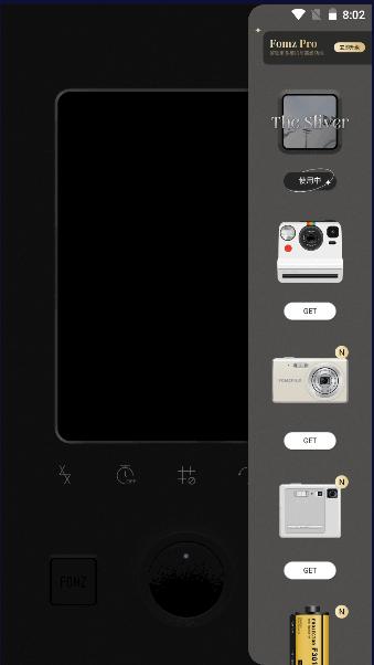 Fomz复古相机APP安卓2024官方版