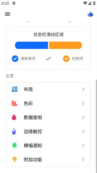 micontrolcenter正版  v5.4.3