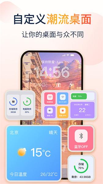 哈屏小组件老版本  v3.1.3
