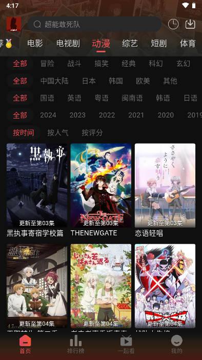 剧喵影视追剧软件官方正版