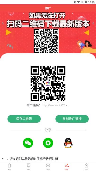 贝壳阅文小说下载app 贝壳阅文小说下载app