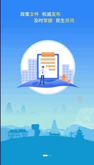 中国贵州app下载软件