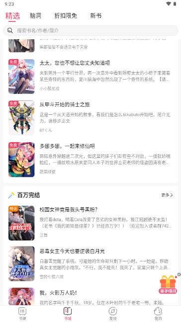 次元姬小说app最新版2024安卓版