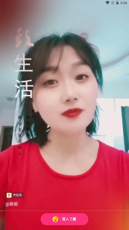 草莓视频社交app官方正版 草莓视频社交app官方正版