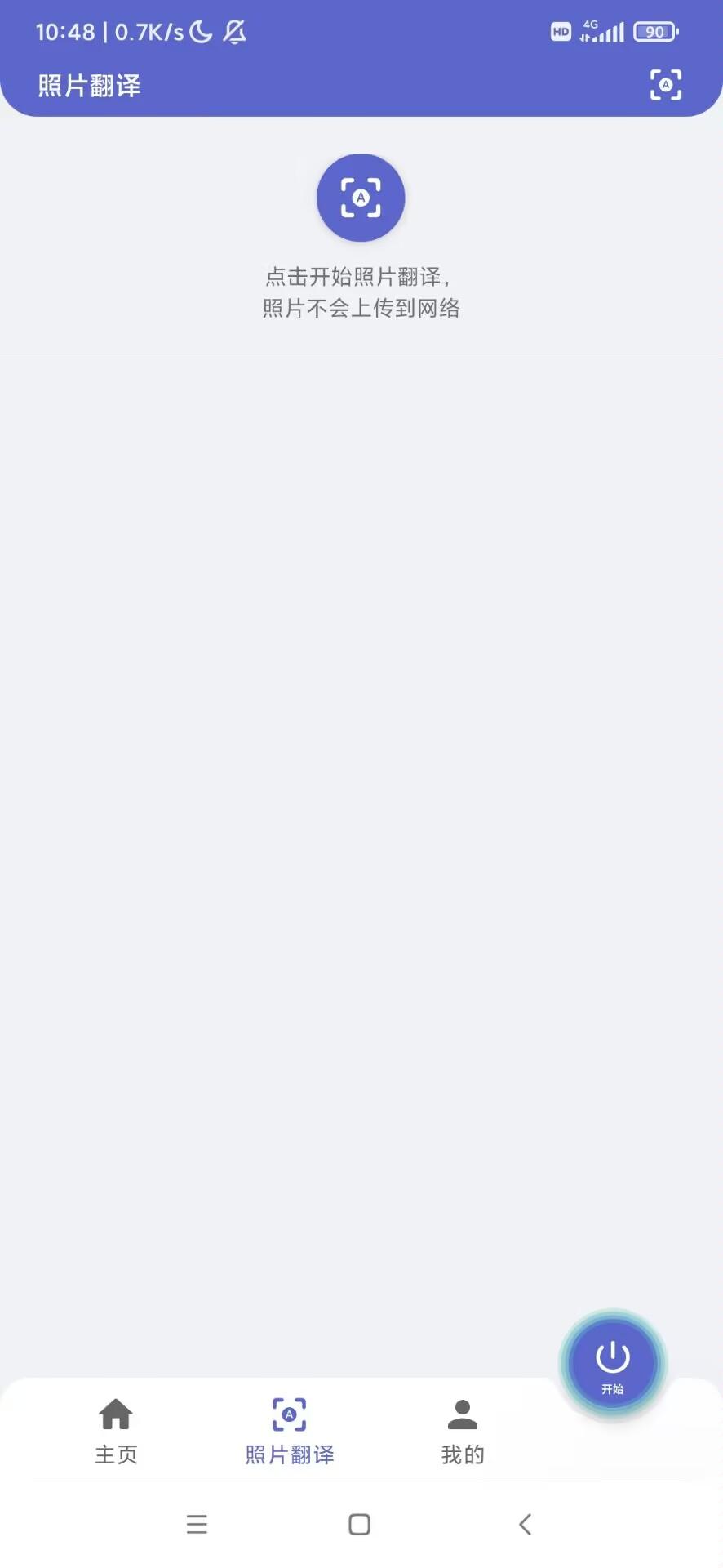 爱译客专业版免费解锁(Gaminik) 爱译客专业版免费解锁(Gaminik)