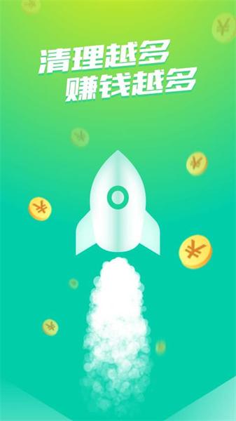 趣清理最新版  v3.5.4