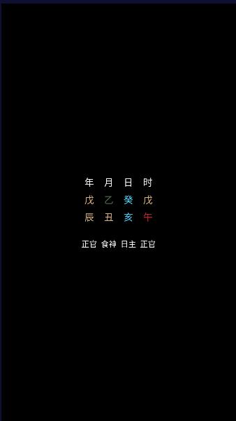 腕上万年历客户端