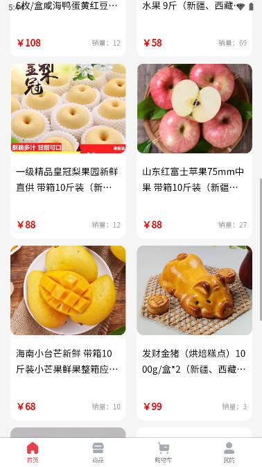 奈思购app数字电商平台