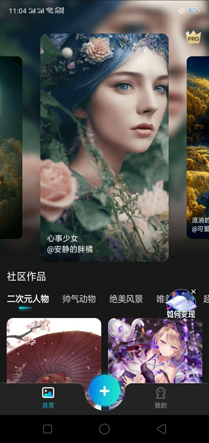 AI绘画宝解锁vip版