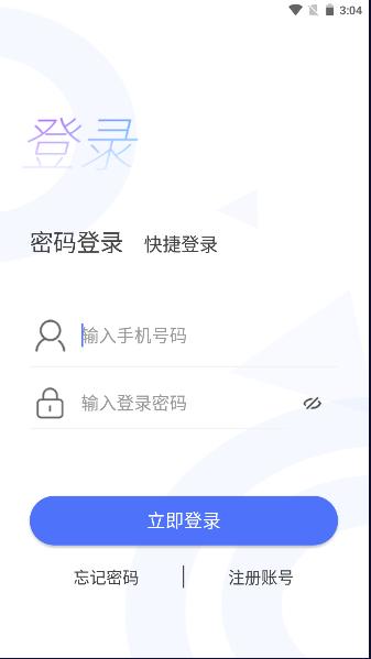 易存链下载手机版安装最新版 易存链下载手机版安装最新版