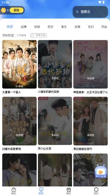 剧合心意短剧app 剧合心意短剧app