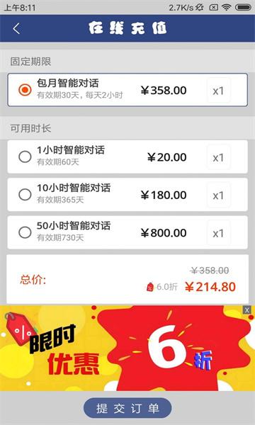 英语伴我行app最新版本下载安装 英语伴我行app最新版本下载安装