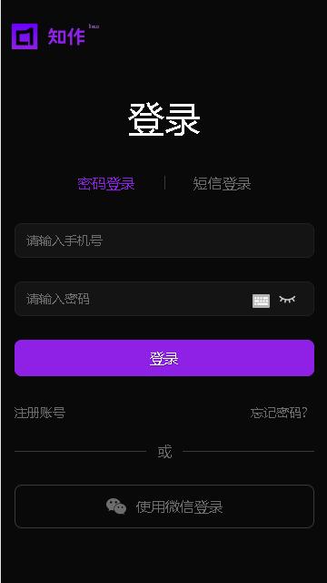 知作次时代创作方式软件