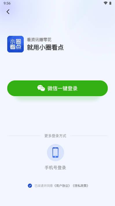 小圈看点app最新版 小圈看点app最新版