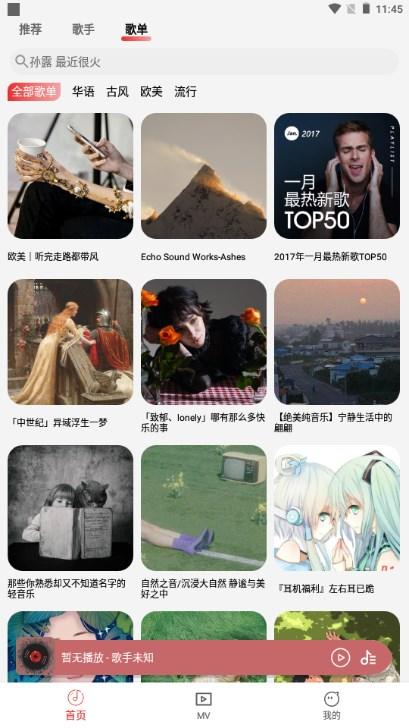 云听音乐app去广告版下载 云听音乐app去广告版下载