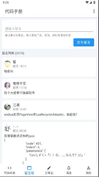 lua代码手册最新版 lua代码手册最新版