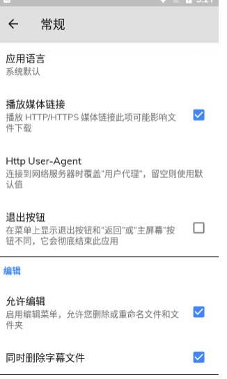 mxplayerpro安卓版最新版2024(MX 播放器专业版) mxplayerpro安卓版最新版2024(MX 播放器专业版)