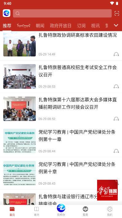 扎鲁特发布客户端安卓版 v7.0.0 最新版