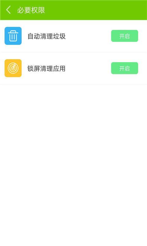手机管家  v4.5.4