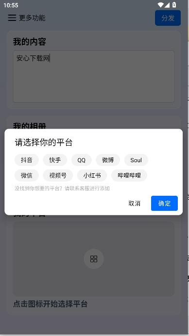 今日分发平台app 今日分发平台app
