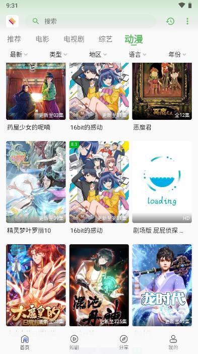 无优视频app免费追剧平台 无优视频app免费追剧平台