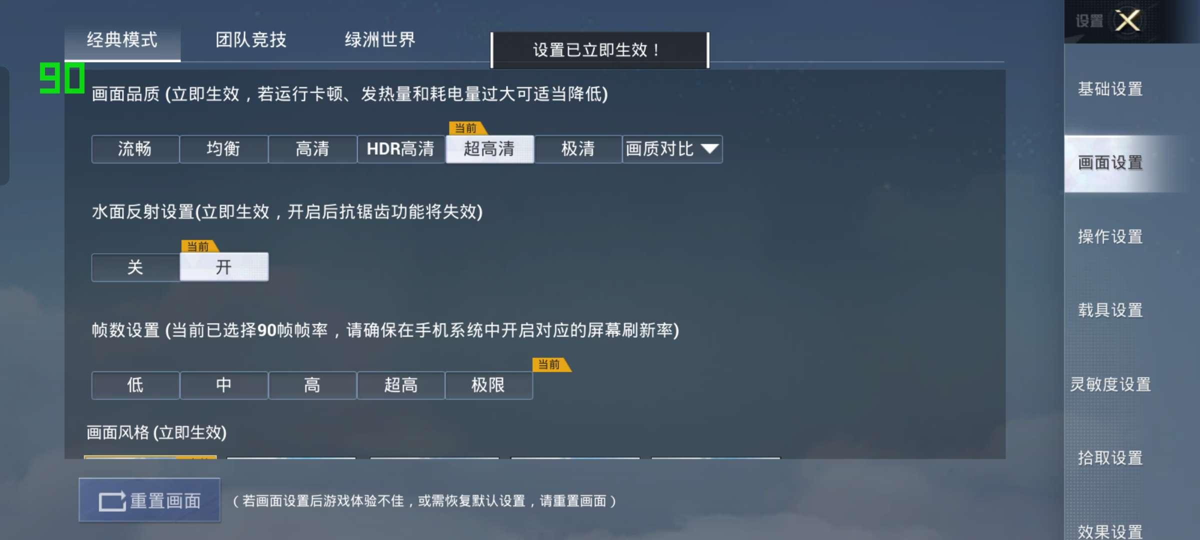 gametools和平精英PUBG画质修改 gametools和平精英PUBG画质修改