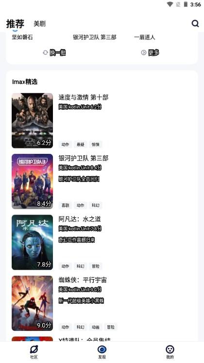 聚看美剧app下载安装官方安卓版 聚看美剧app下载安装官方安卓版