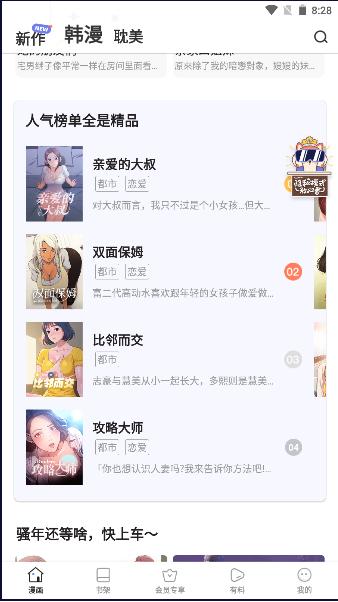 51动漫2023年已更新版本