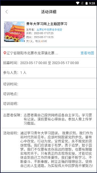 志愿辽宁app最新版本2024