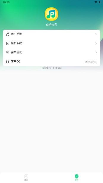 动听音乐下载2024最新版
