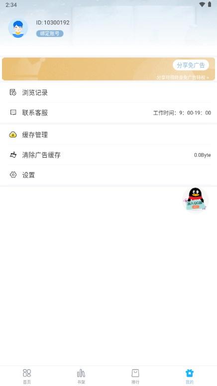 笔友阁app下载官方手机版最新版2023 笔友阁app下载官方手机版最新版2023