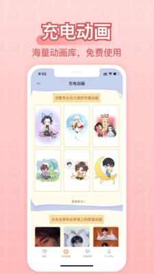 充电精灵免费版  v3.4.1