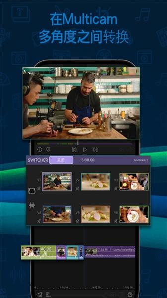 LumaFusion中文版  v4.1.4