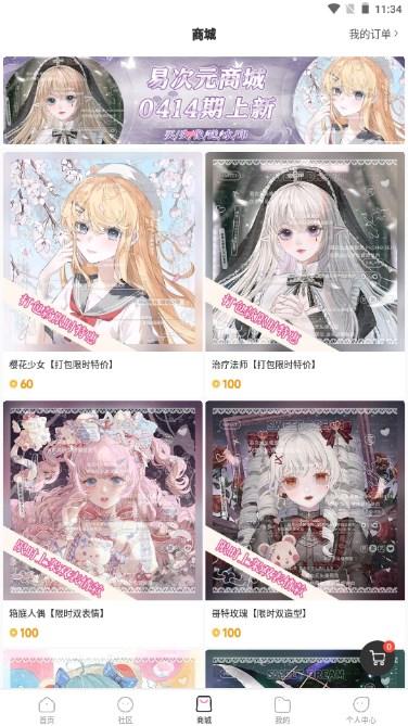 易次元ai绘画二次元最新版 易次元ai绘画二次元最新版