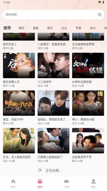 全民免费短剧app最新版 全民免费短剧app最新版