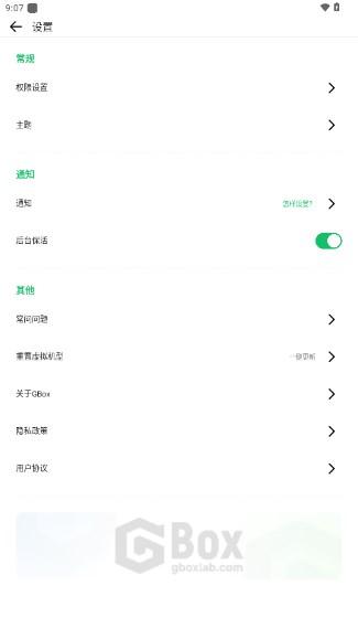 GBox官方安卓手机版