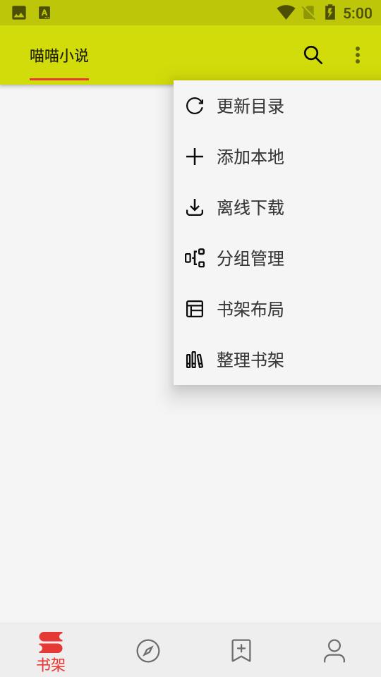 喵喵小说app下载安装最新版 喵喵小说app下载安装最新版